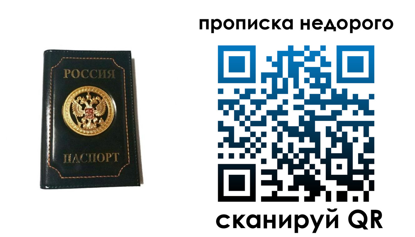 временная прописка в Зернограде