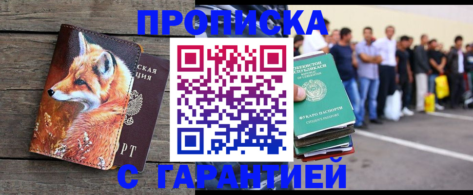 временная регистрация 2025 в Зернограде