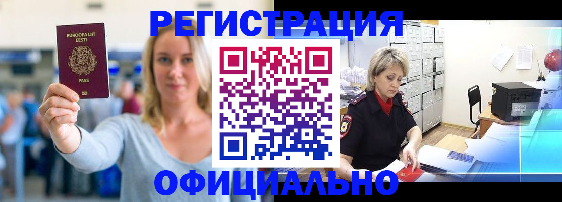 временная регистрация поиск в Зернограде
